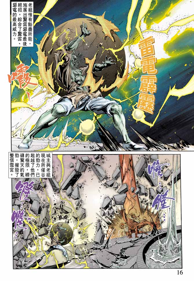 第 16 页