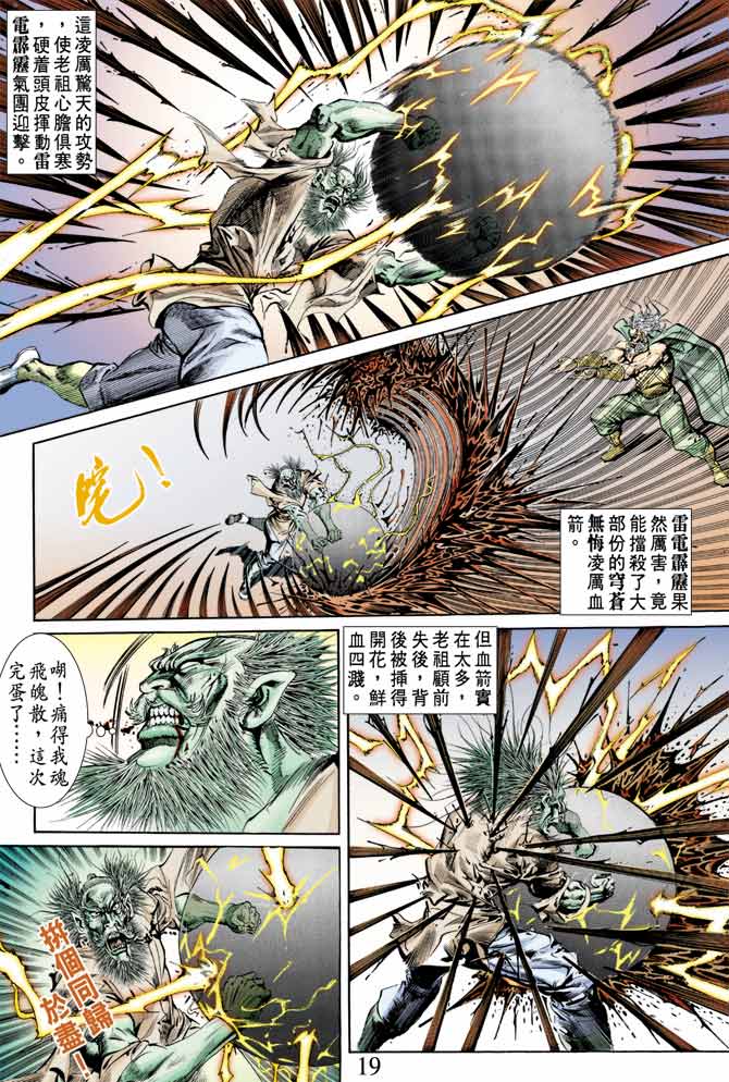 第 19 页
