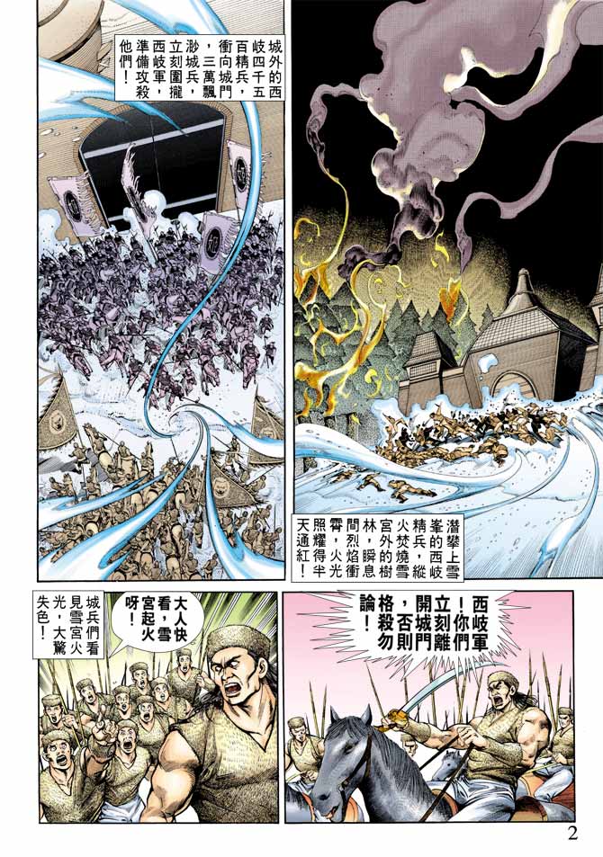 第 2 页