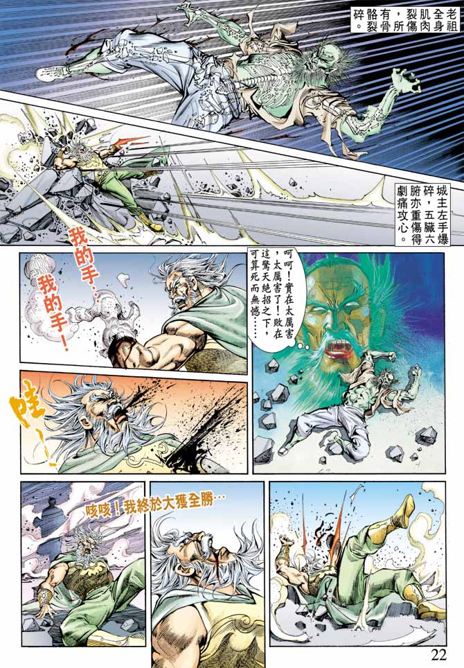 第 22 页