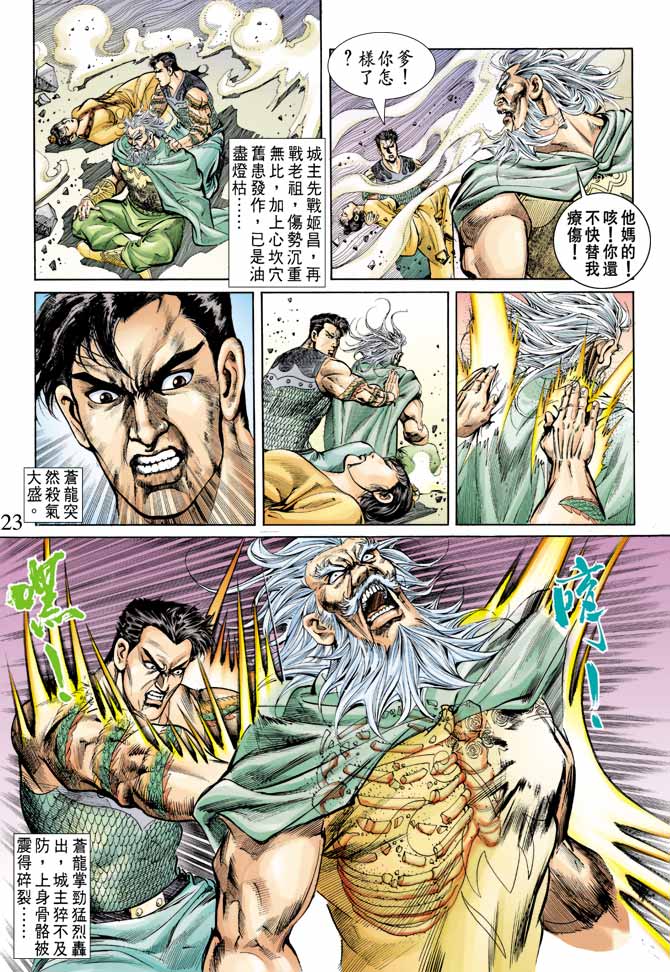 第 23 页
