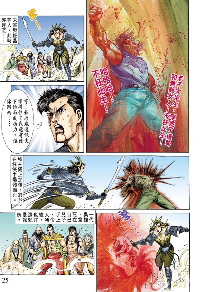 第 25 页