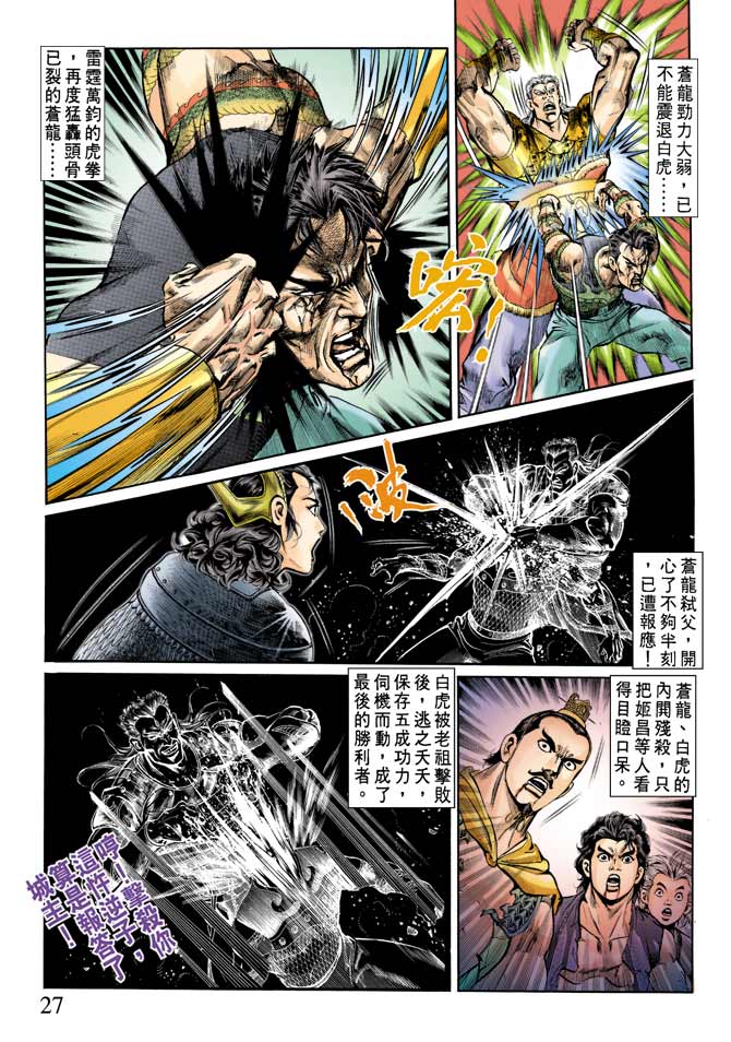 第 27 页