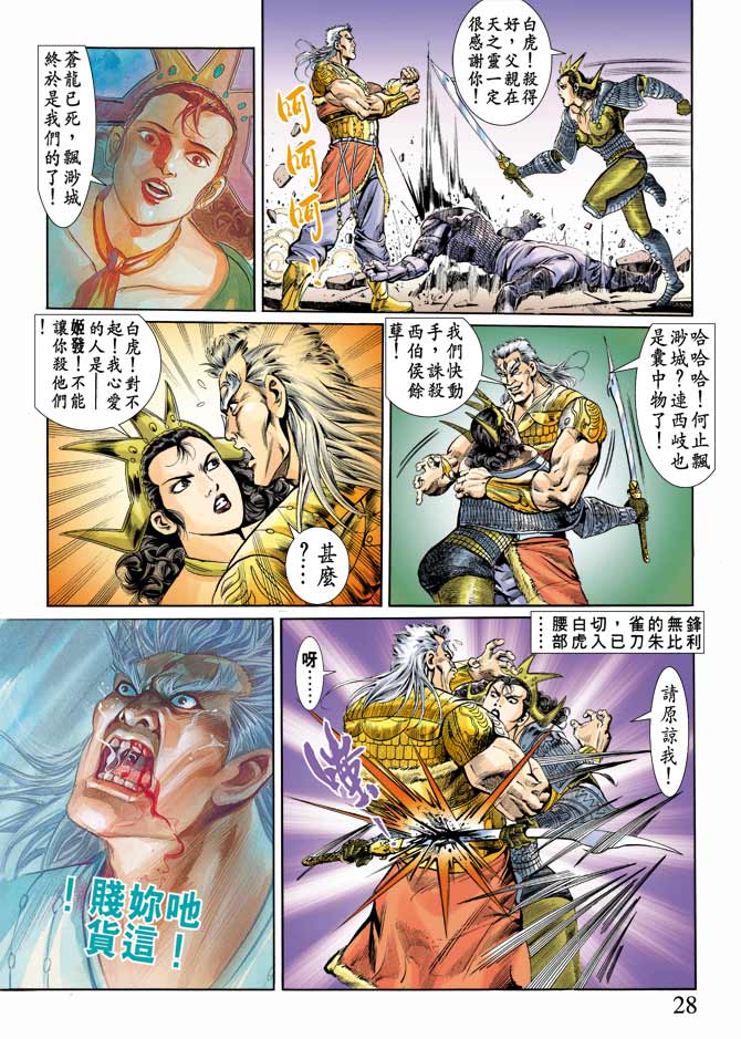 第 28 页