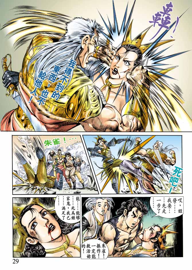 第 29 页