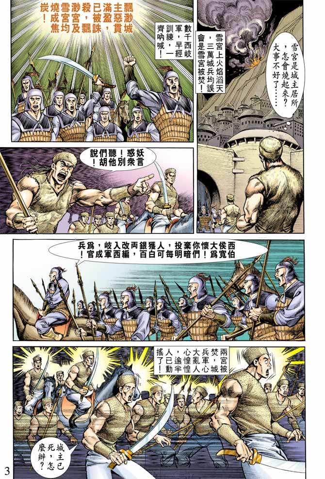 第 3 页