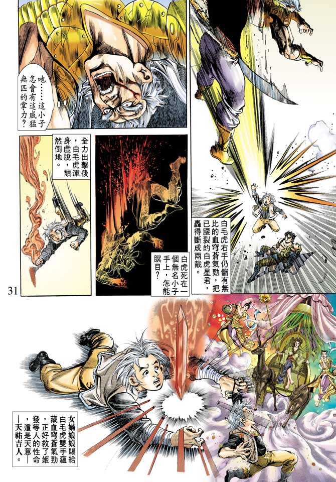 第 31 页
