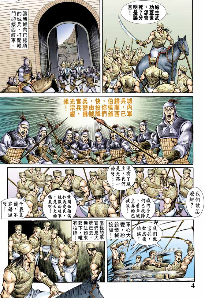 第 4 页