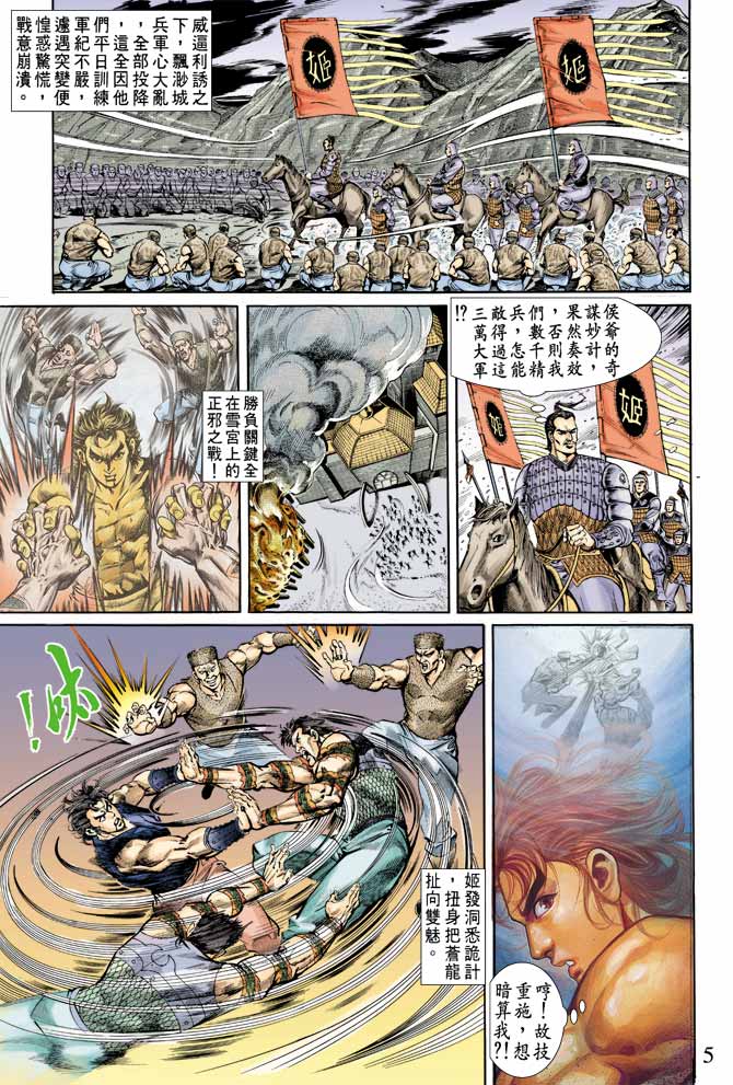 第 5 页