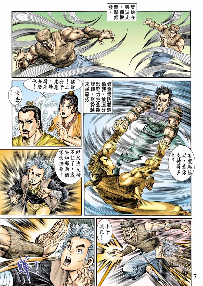 第 7 页