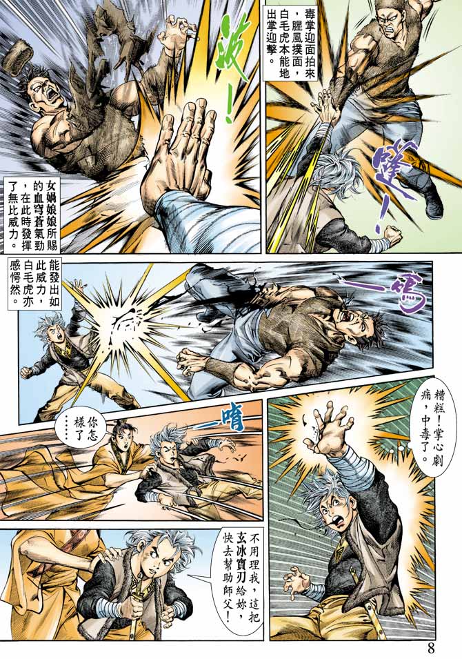 第 8 页