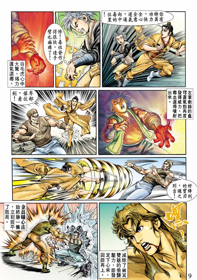 第 9 页