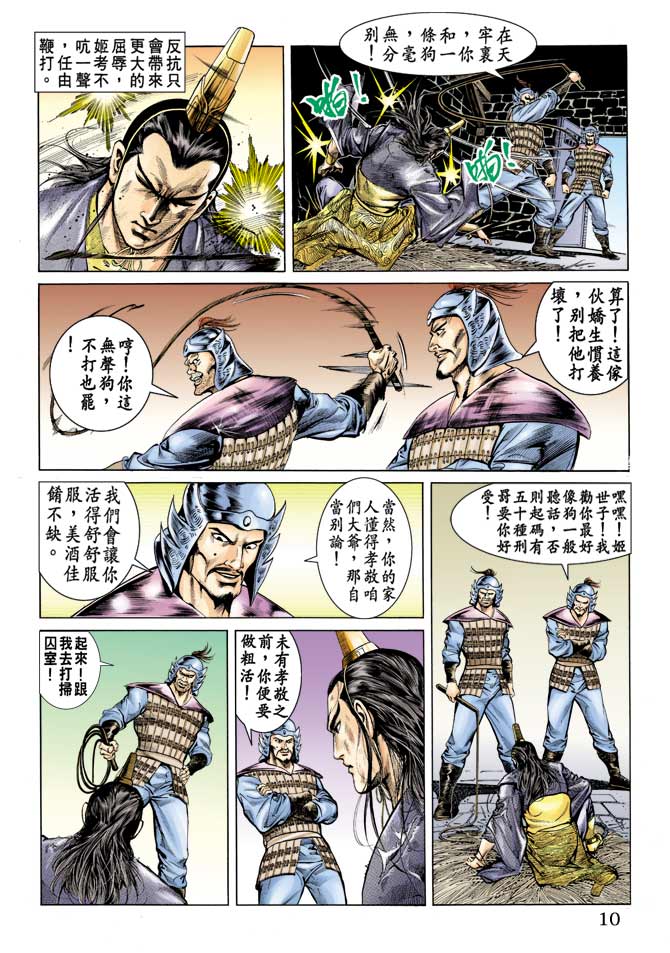 第 10 页