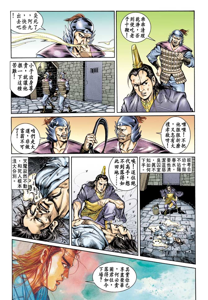 第 12 页
