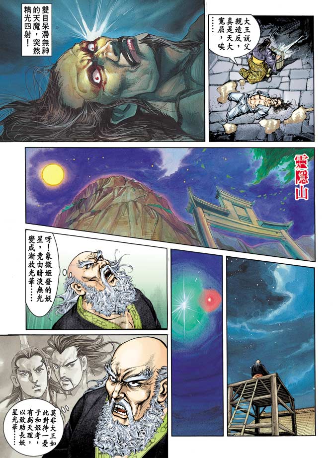 第 13 页