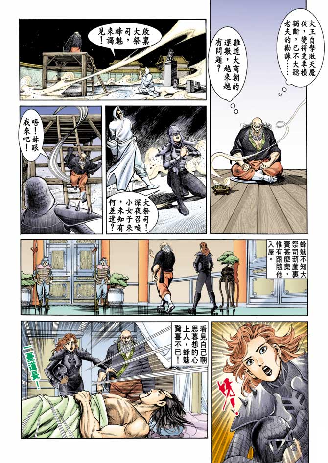 第 14 页