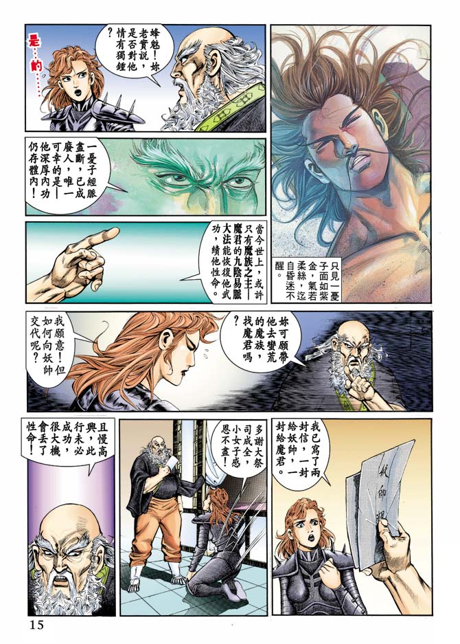 第 15 页