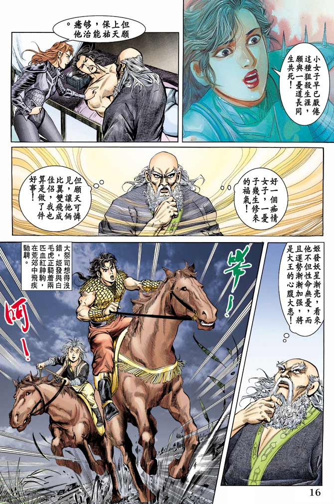 第 16 页