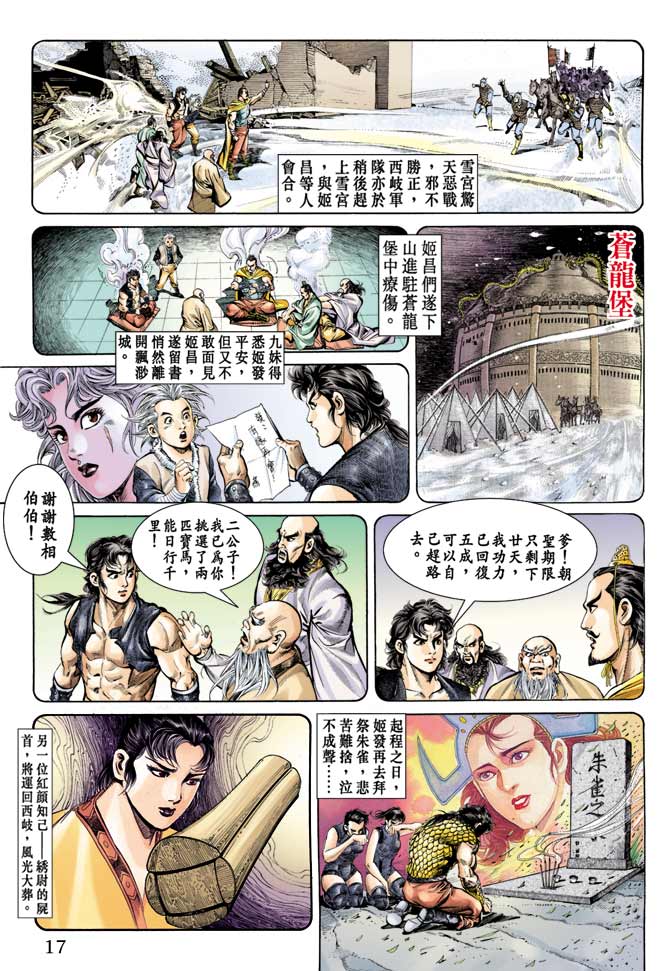 第 17 页