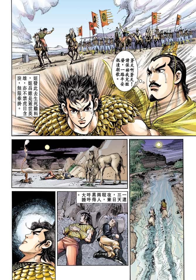 第 18 页