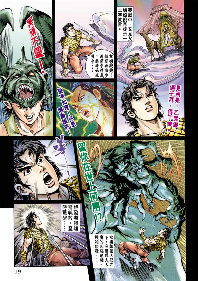 第 19 页
