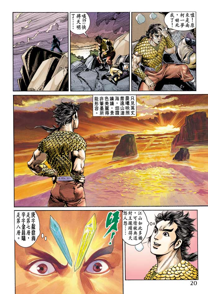 第 20 页