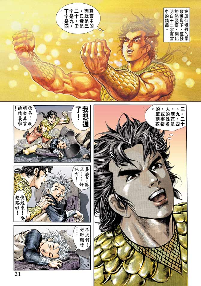 第 21 页