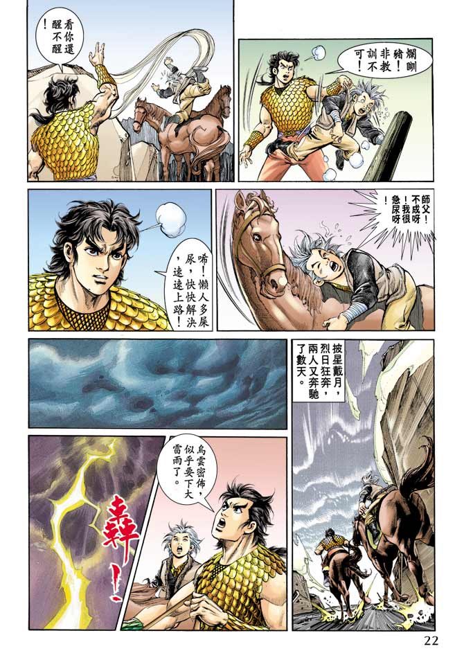 第 22 页