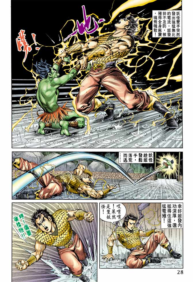 第 28 页