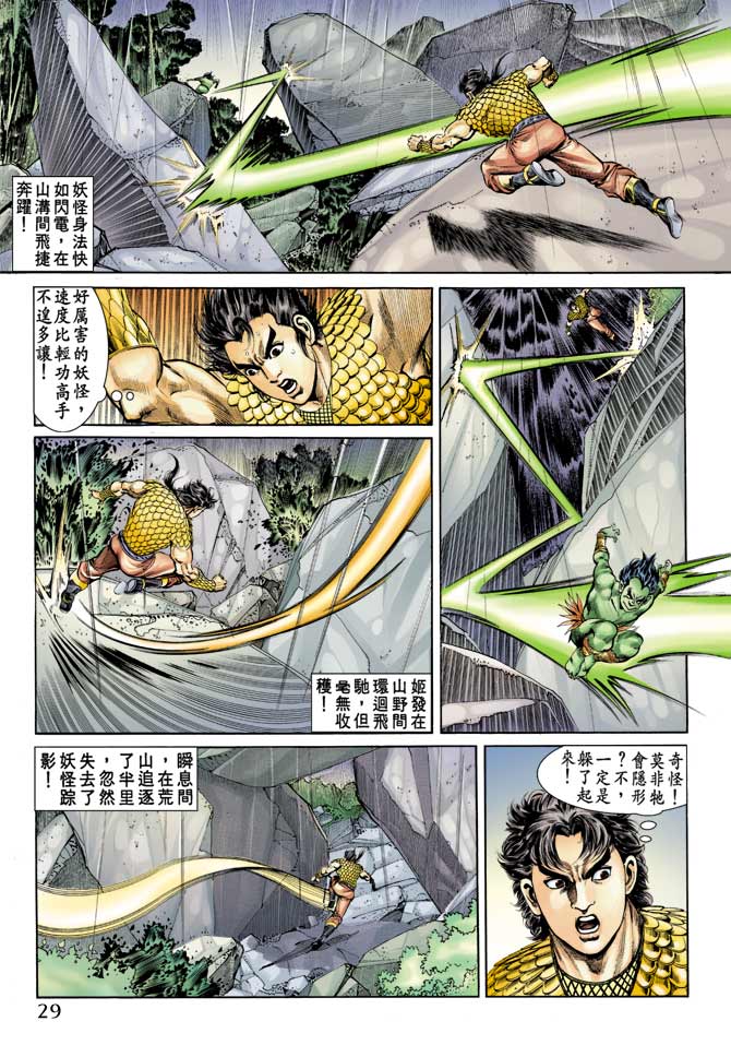 第 29 页