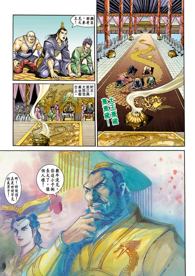 第 3 页