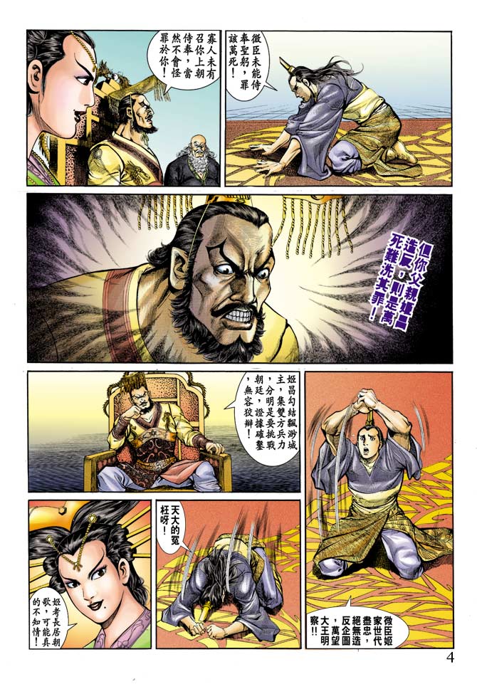 第 4 页