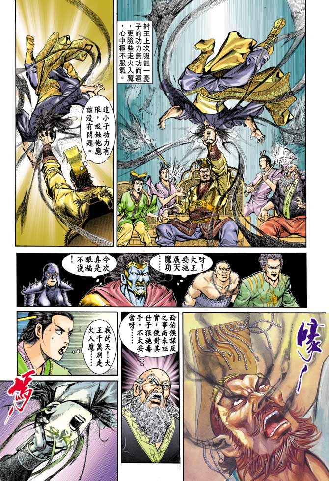 第 6 页