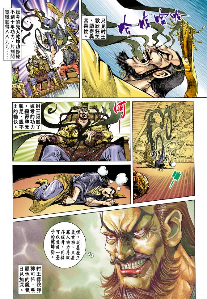 第 7 页