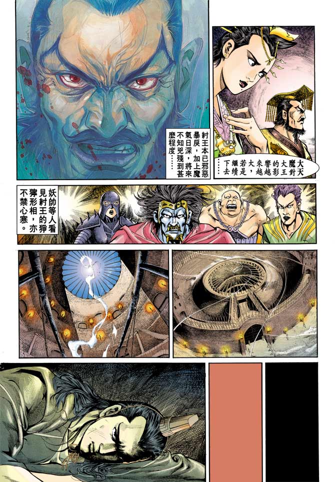 第 8 页