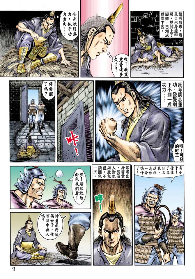 第 9 页