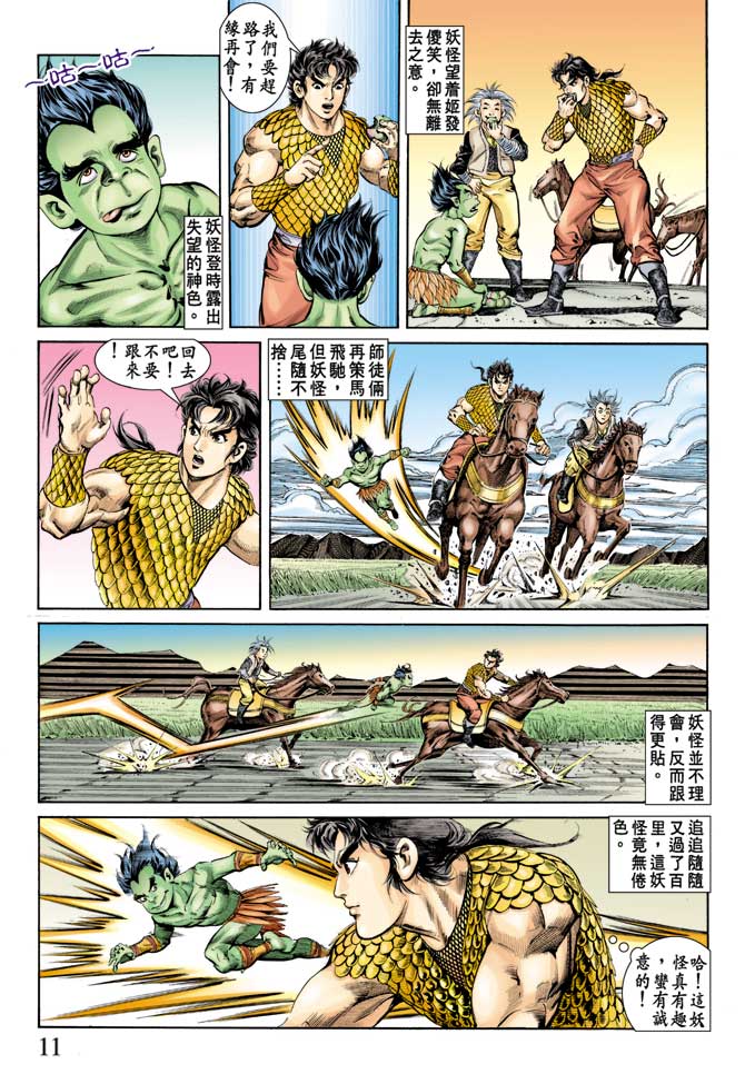 第 10 页
