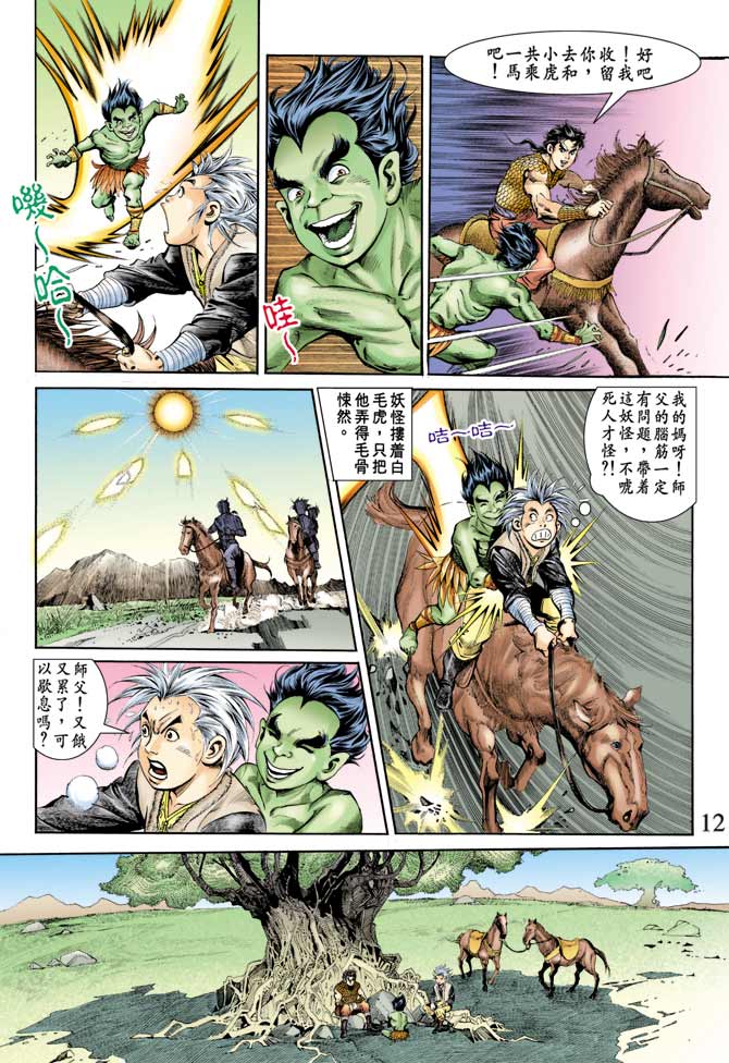 第 11 页