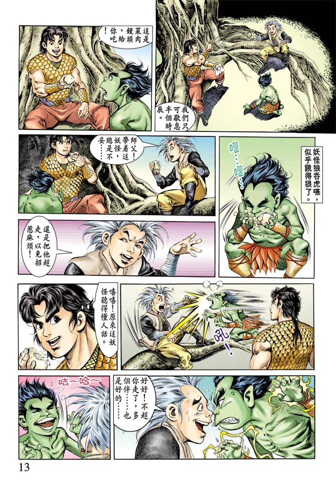 第 12 页