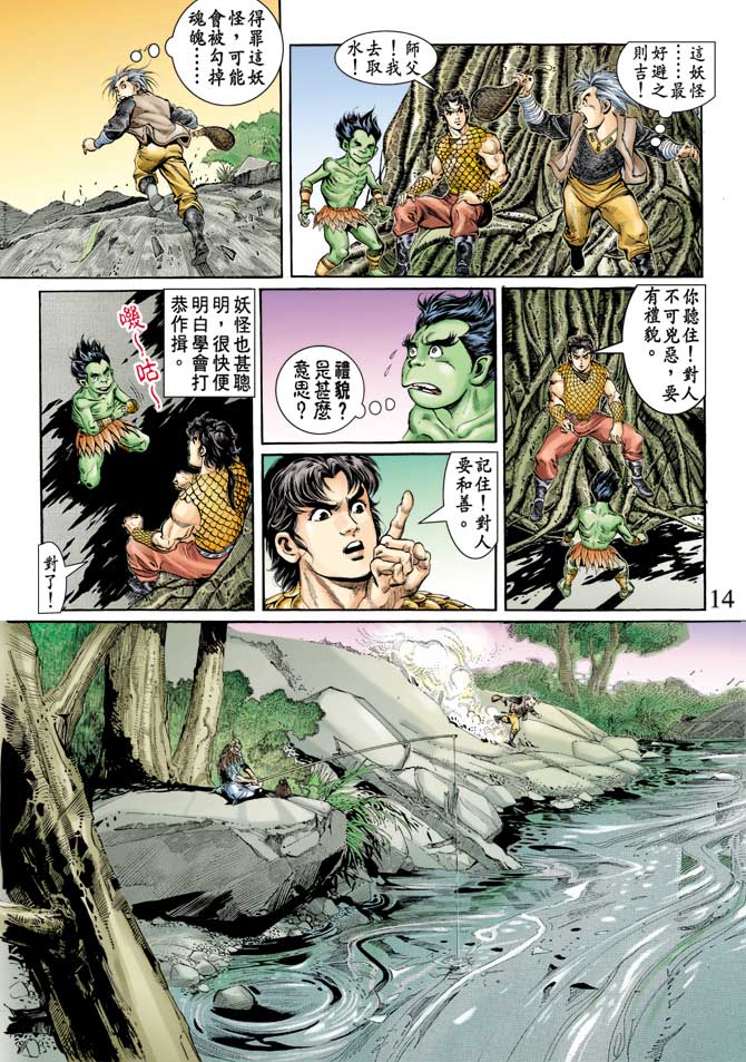 第 13 页