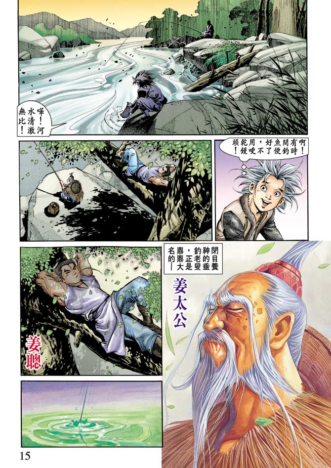 第 14 页