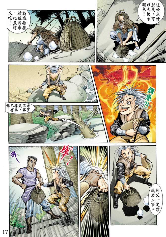 第 16 页