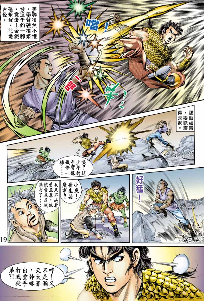 第 18 页