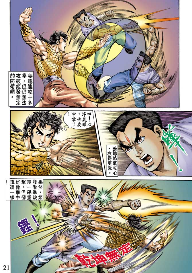 第 20 页