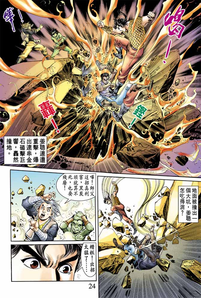 第 23 页