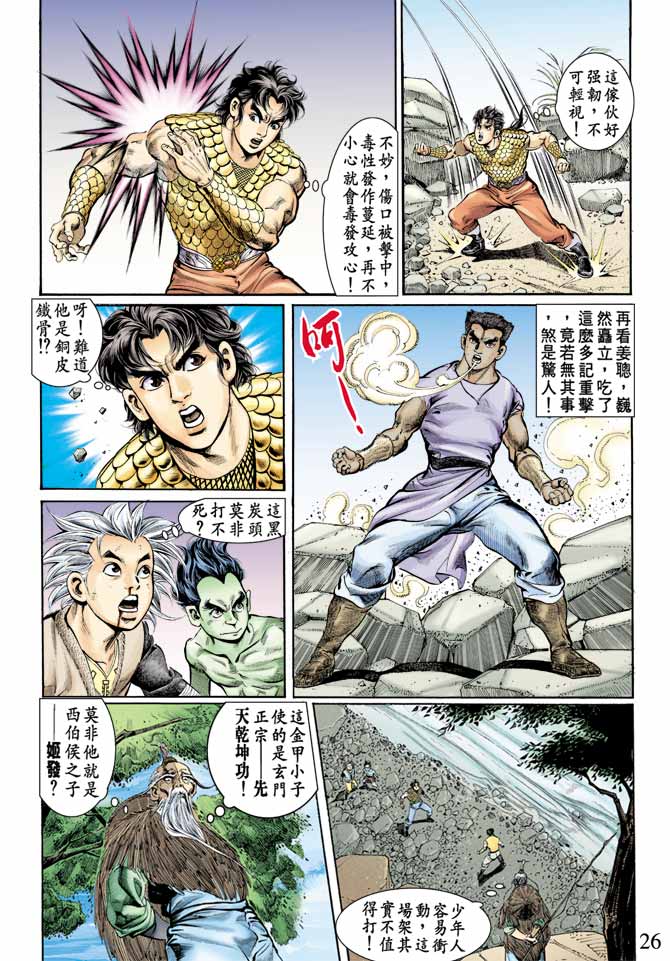 第 25 页