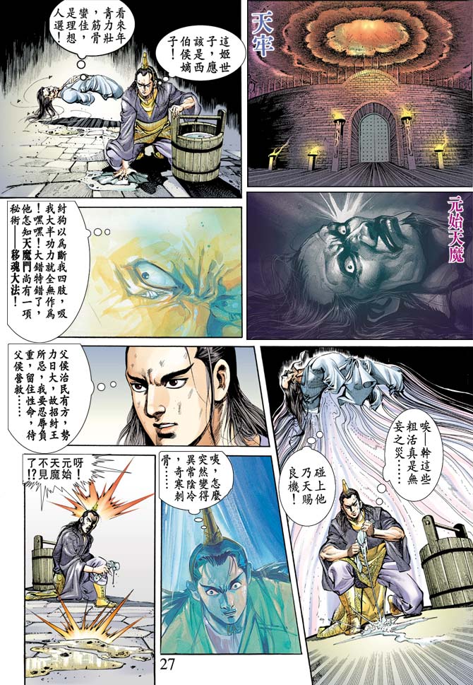 第 26 页