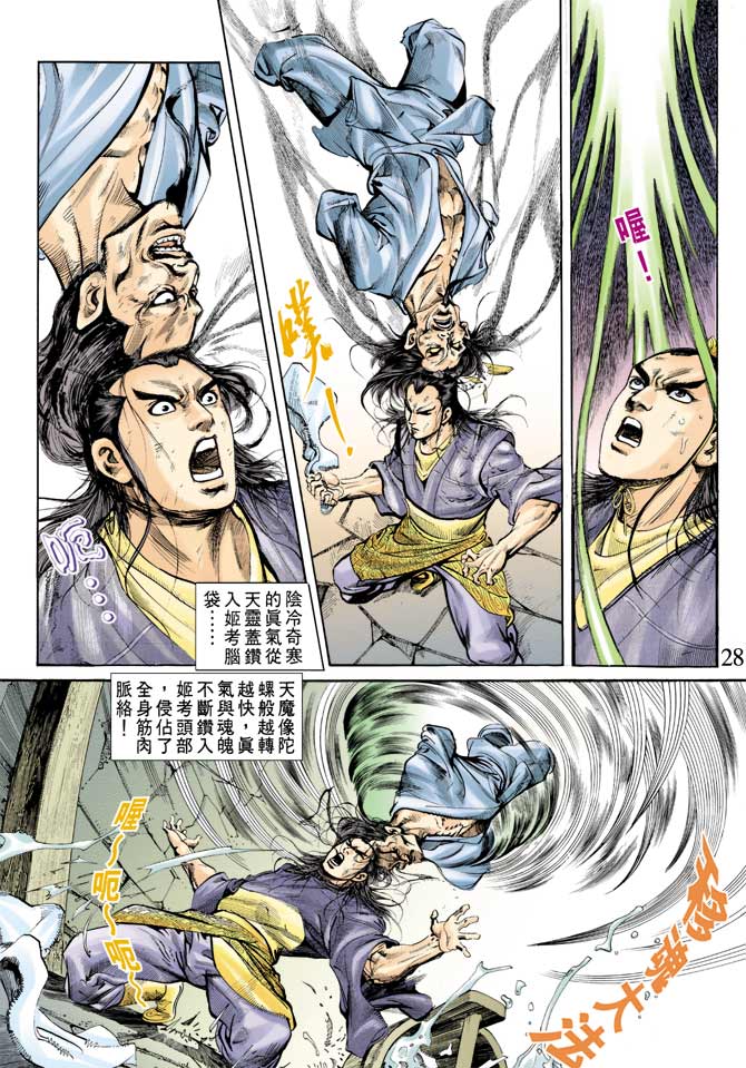 第 27 页
