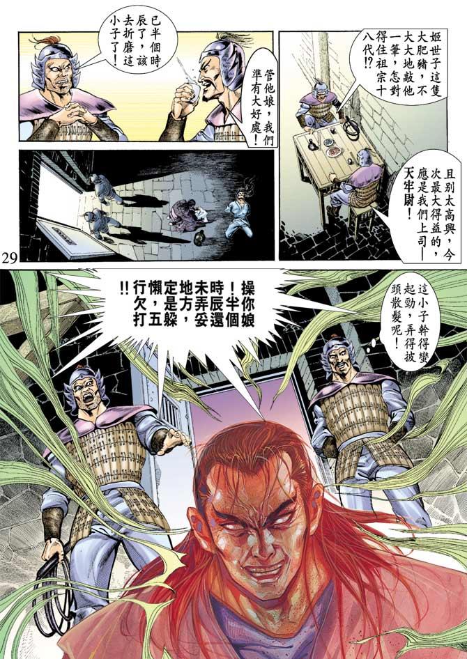 第 28 页