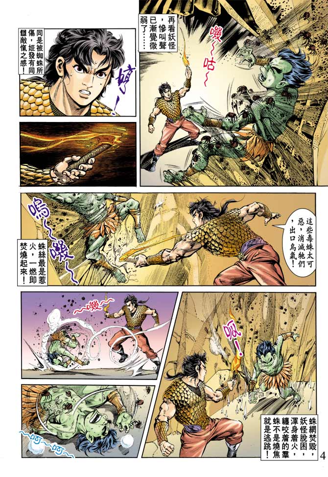 第 3 页